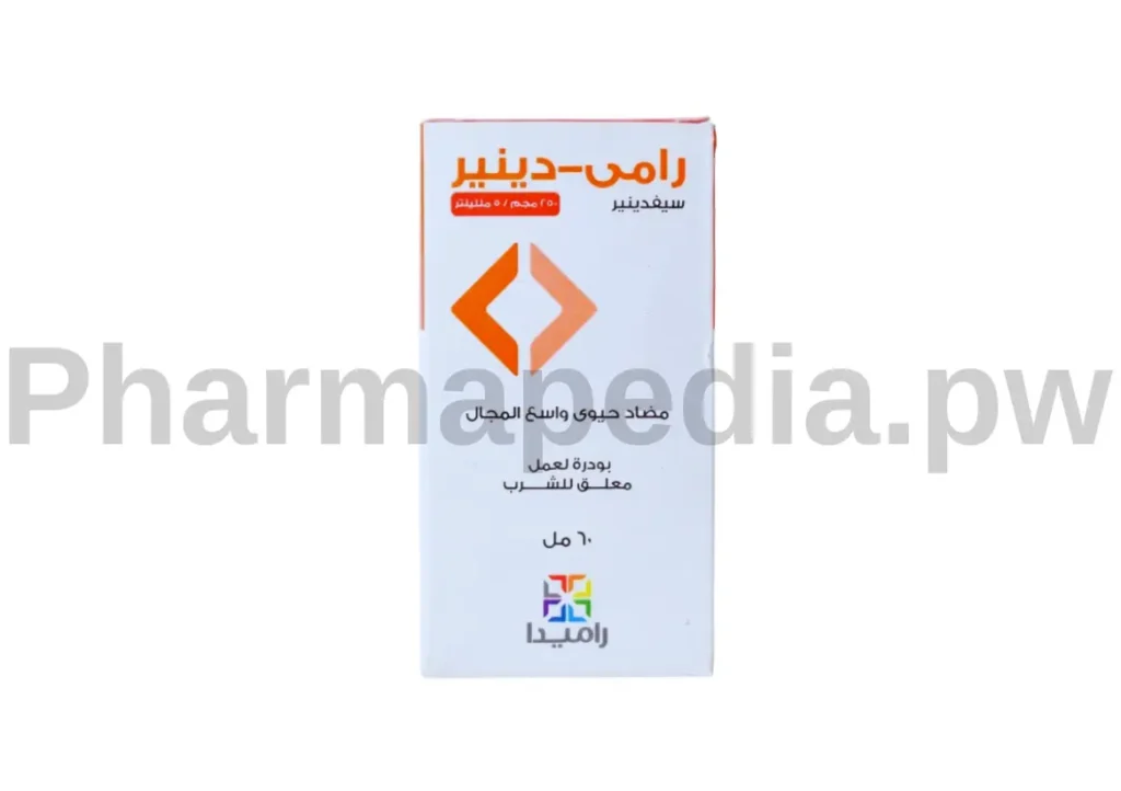 رامي دينير شراب 250 مجم Ramedinir