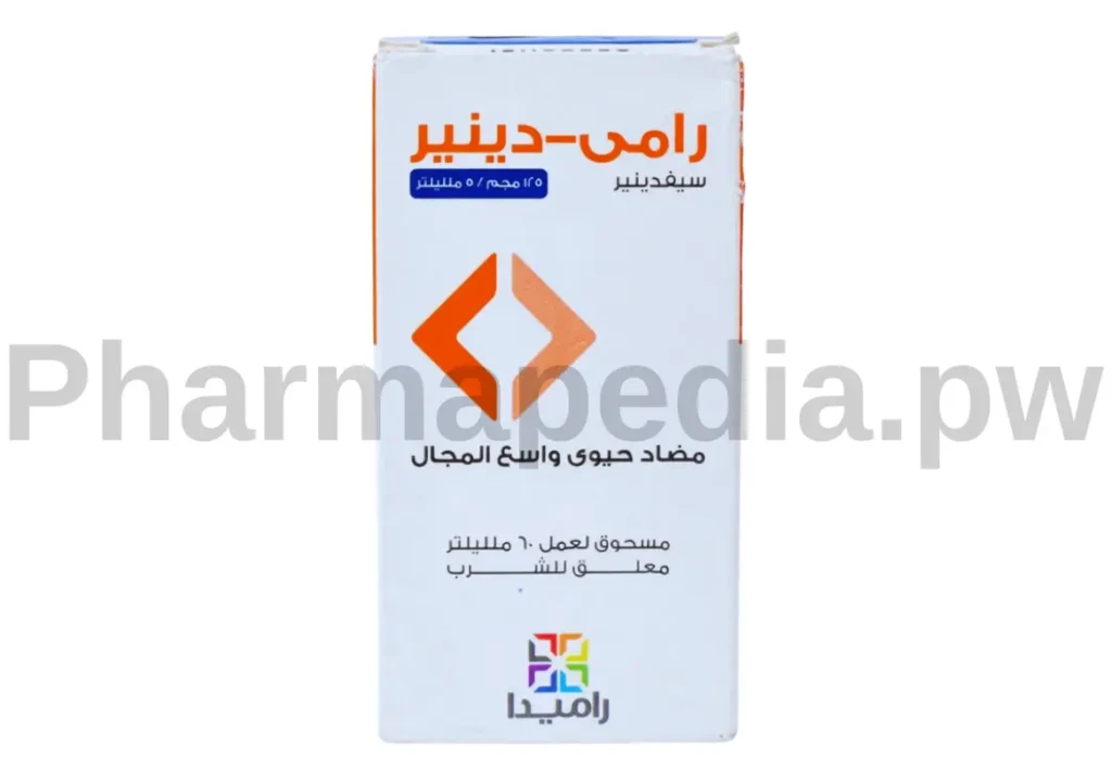 رامي دينير شراب 125 مجم Ramedinir