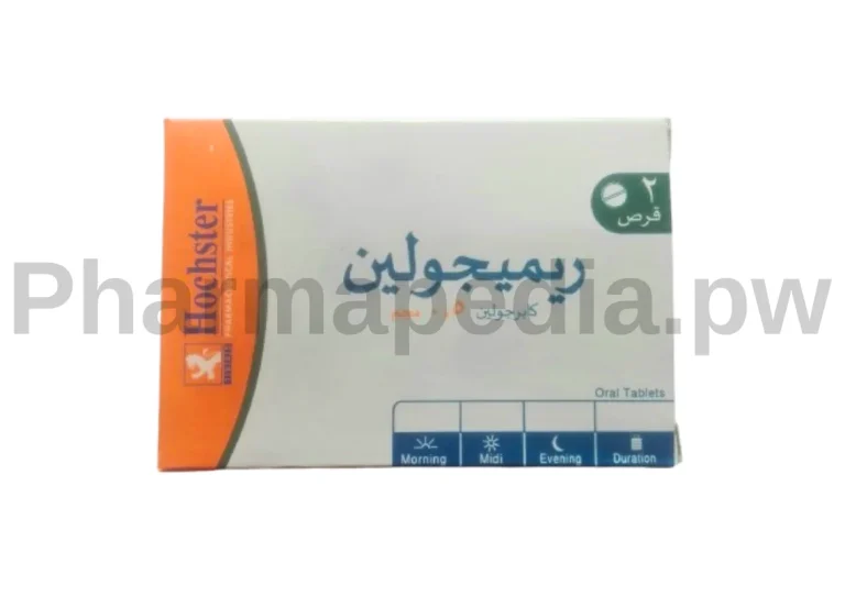 ريميجولين اقراص 0.5 مجم Remigoline tablets