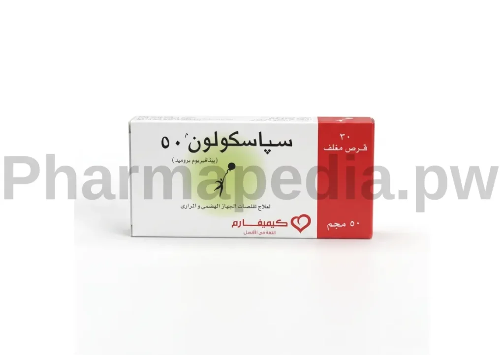 سباسكولون اقراص 50 مجم Spascolon Tablets