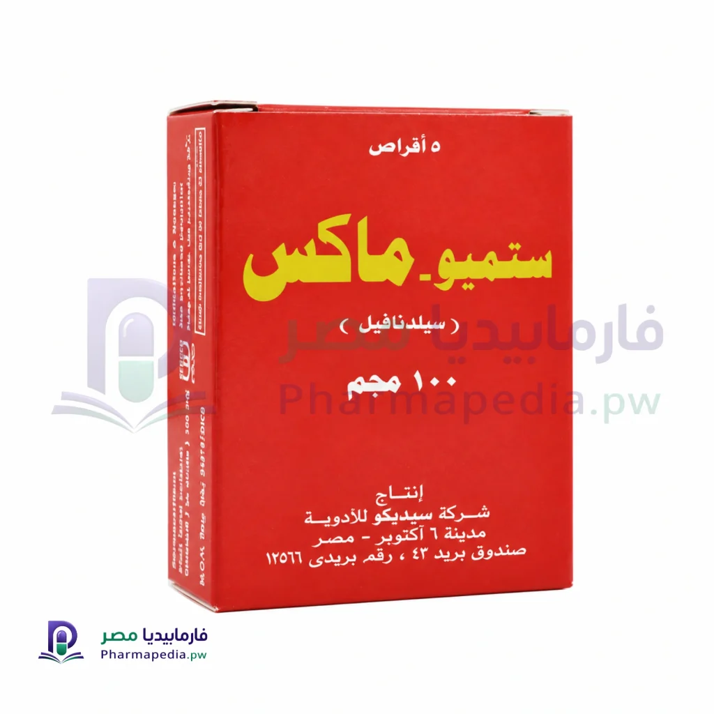 ستميو ماكس 100 مجم Stimu-Max 100 mg