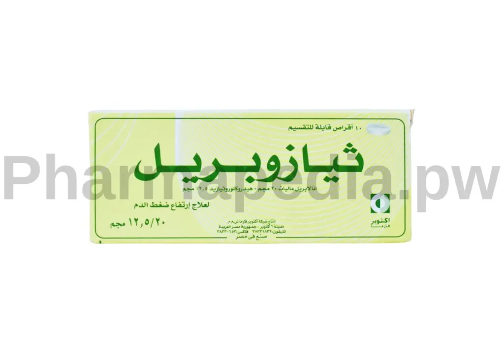 ثيازوبريل أقراص Thiazopril Tablets