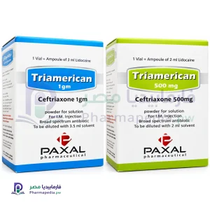 حقن تريامريكان Triamerican 500 مجم و1 جم