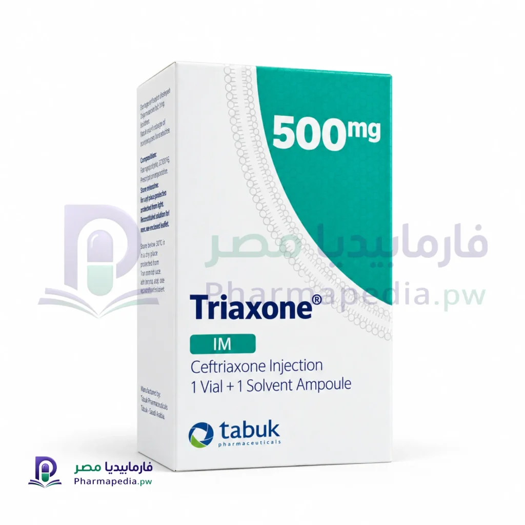 ترياكسون حقن 500 مجم (Triaxone)