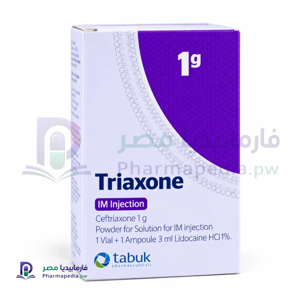 ترياكسون حقن 1 جم عضل (Triaxone)