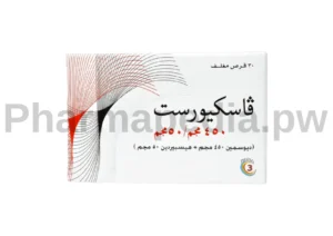 فاسكيورست اقراص Vascurest tab