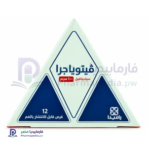 فيتوياجرا 100 مجم اقراص