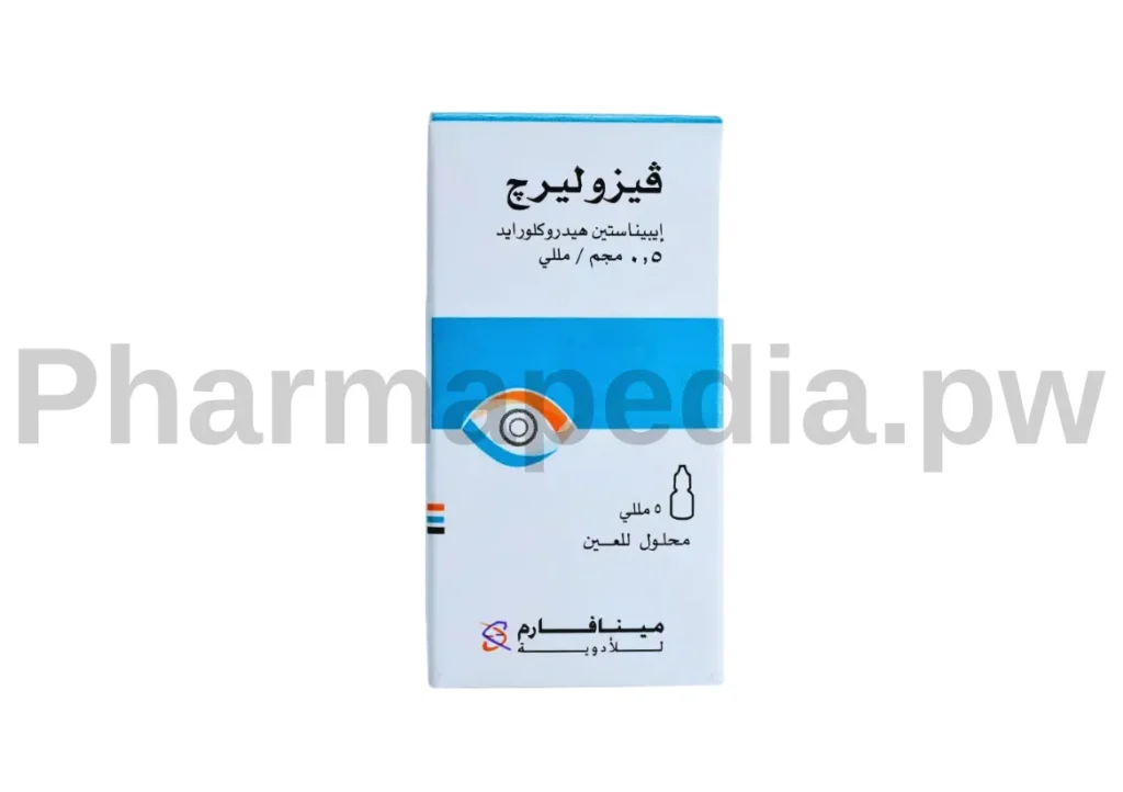 دواء فيزوليرج (Visolerge) قطرة للعين