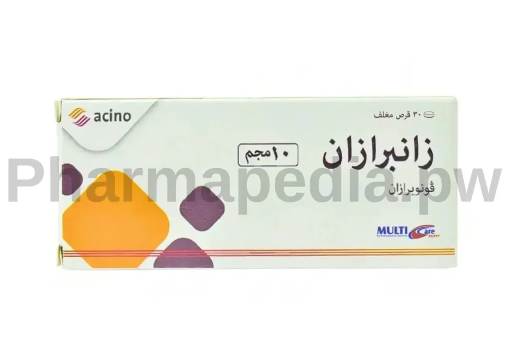 زانبرازان اقراص 10 مجم xanprazan