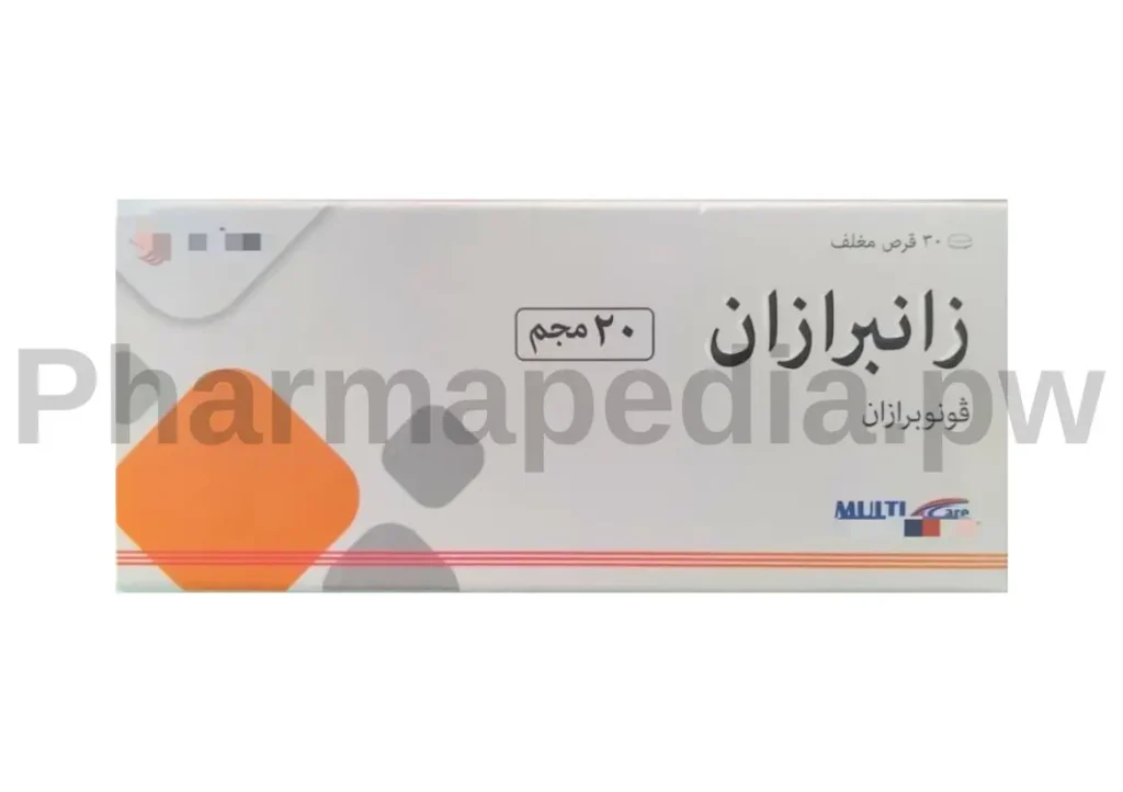 زانبرازان xanprazan اقراص 20 مجم