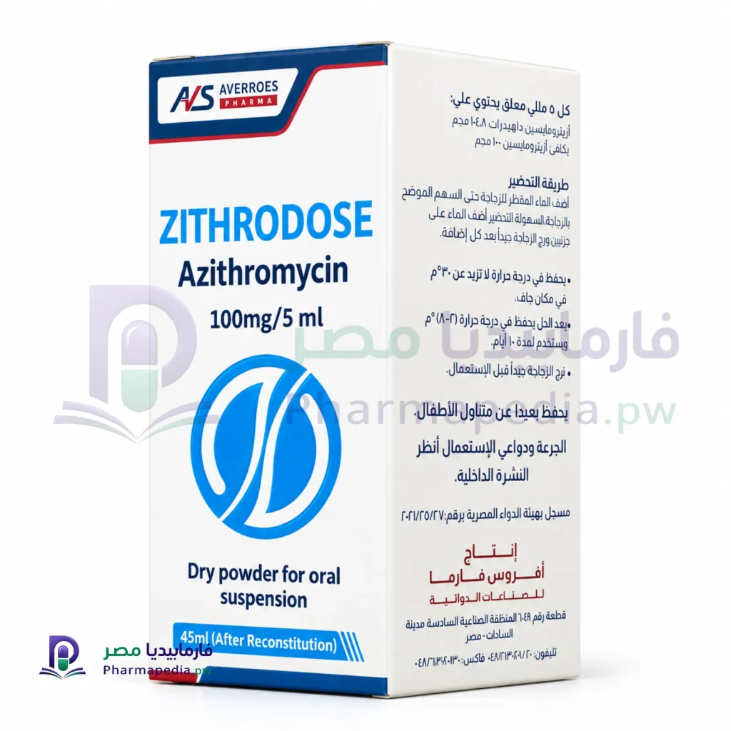 زيثرودوز شراب 45 مللي 