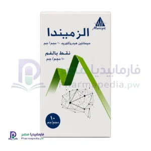 عبوة الزميندا Alzmenda Oral Drops