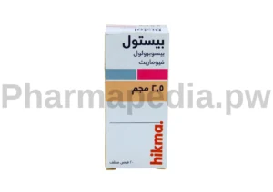 بيستول 2.5 مجم اقراص- 20 قرص
