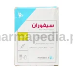 سيفوران 2 جم فيال