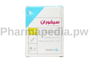 سيفوران 2 جم فيال