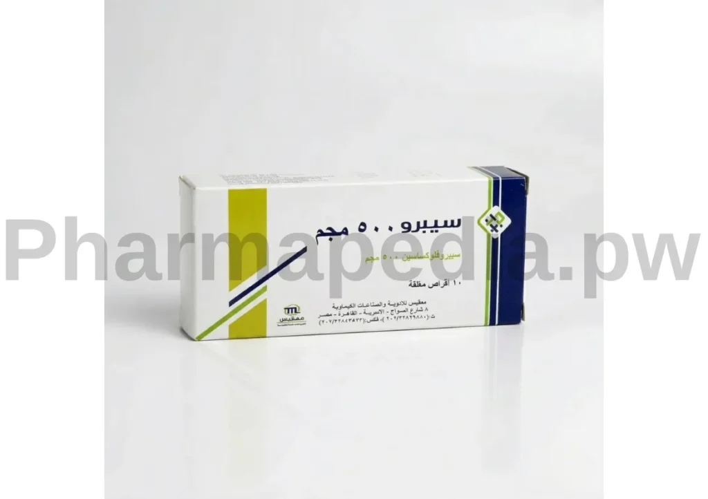 سيبرو 500 مجم اقراص 