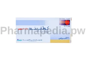 كوفابريندو اقراص Covaprendo Tablets