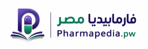 موقع فارمابيديا مصر دليل الأدوية
