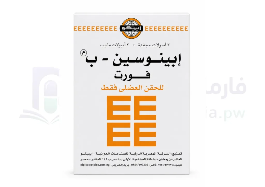 ابينوسين-ب فورت Epinosine-B Forte