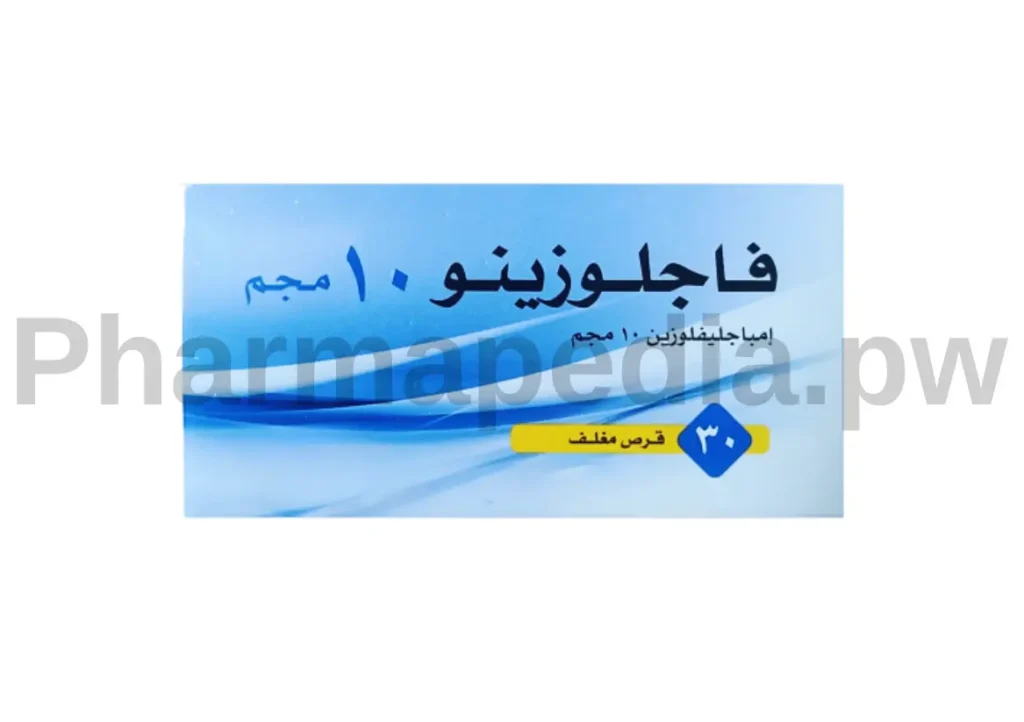 فاجلوزينو 10 مجم اقراص