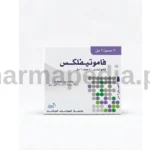 سعر فاموتيفلكس