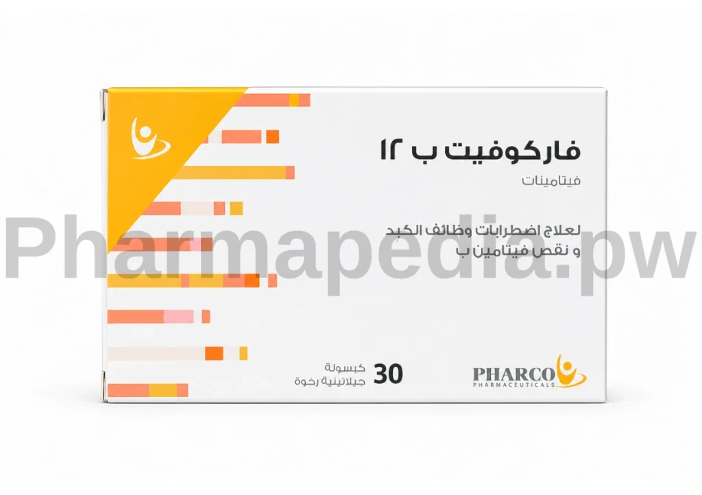 فاركوفيت ب12 كبسولات