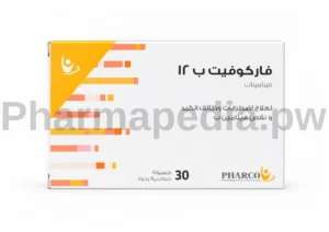 فاركوفيت ب12 كبسولات