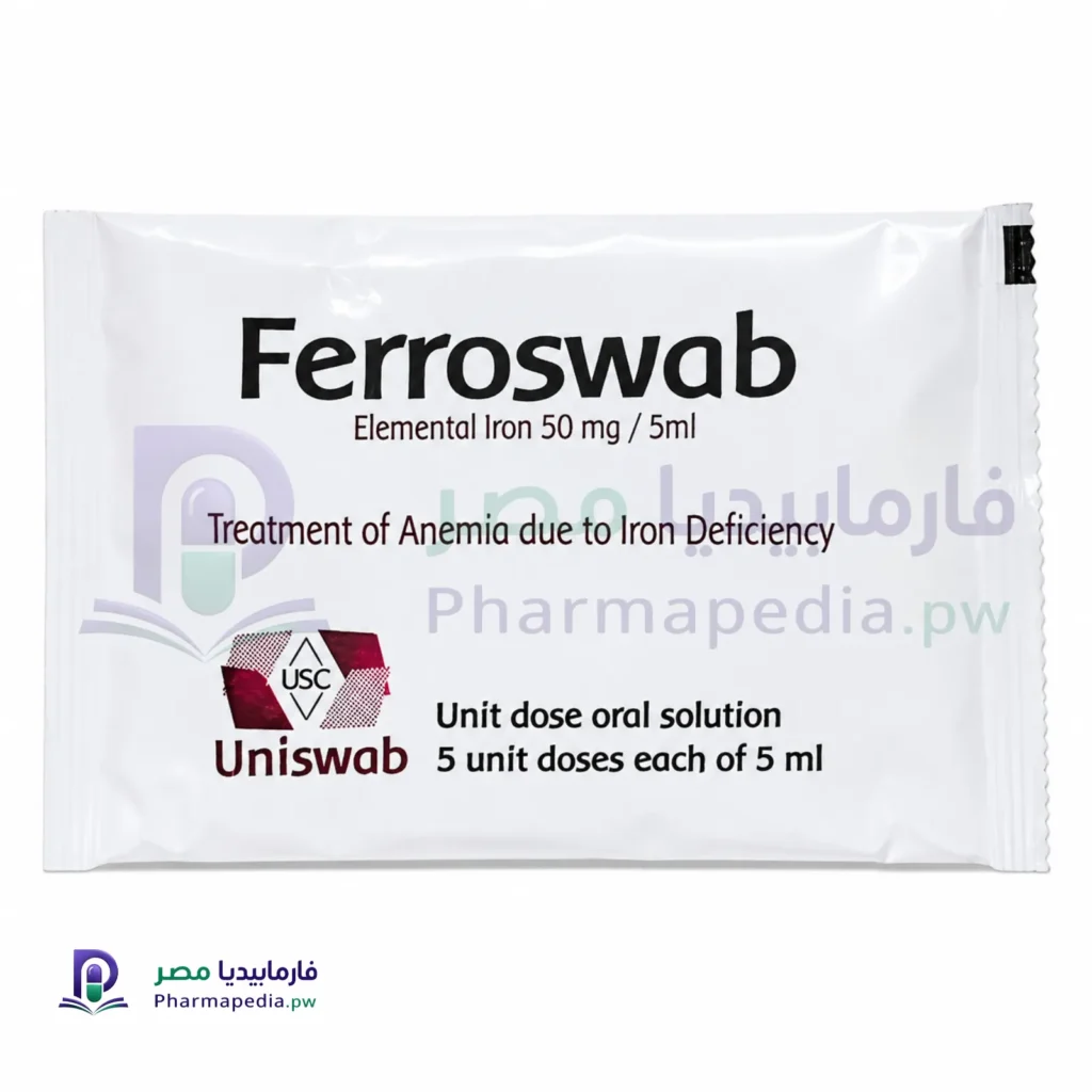 فيروسواب FERROSWAB شراب