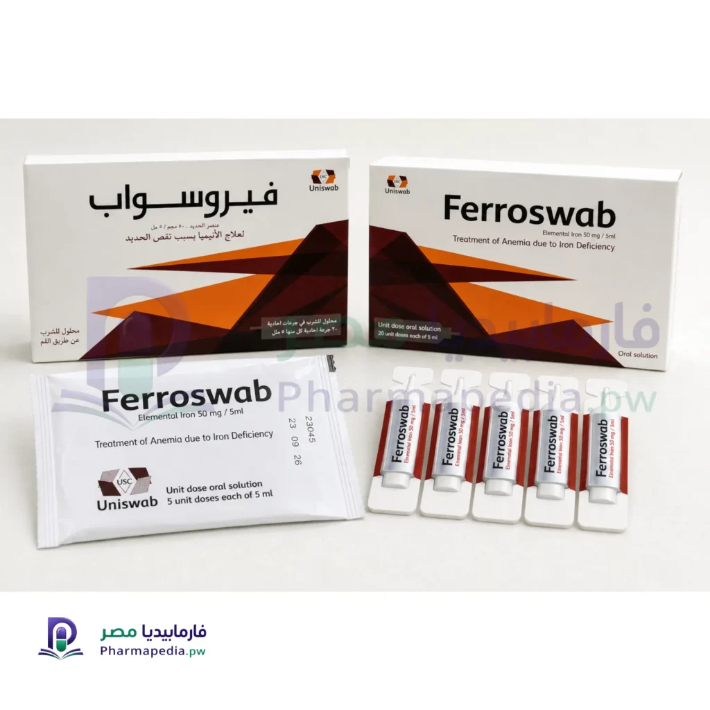 فيروسواب FERROSWAB شراب