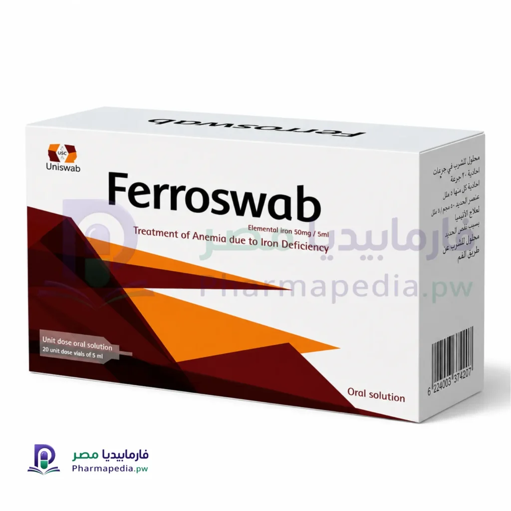 فيروسواب FERROSWAB شراب