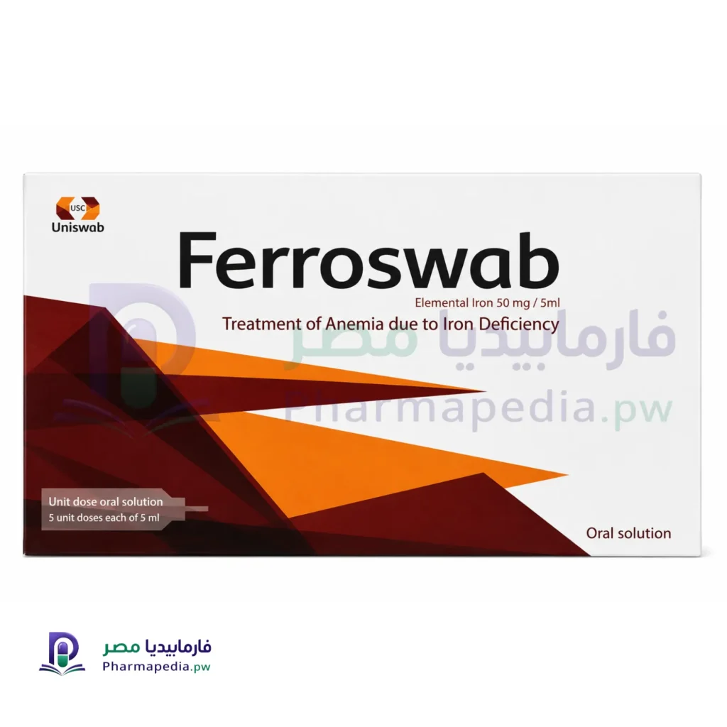 فيروسواب FERROSWAB شراب