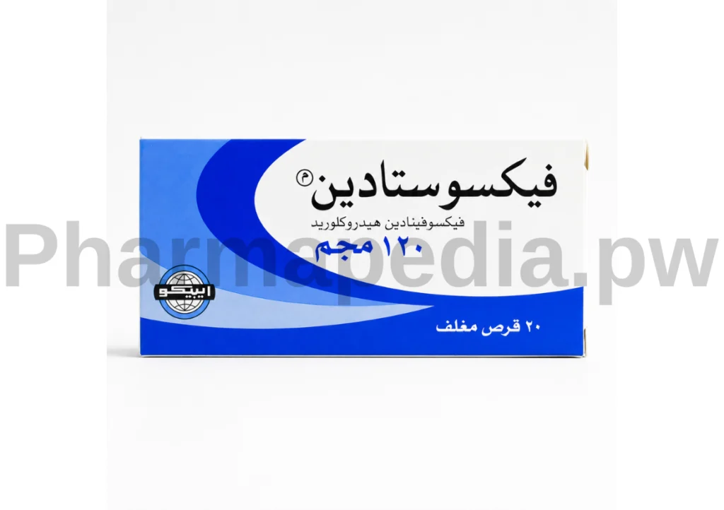 فيكسوستادين 120 مجم اقراص