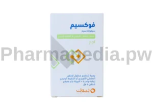 فوكسيم 1 جم فيال