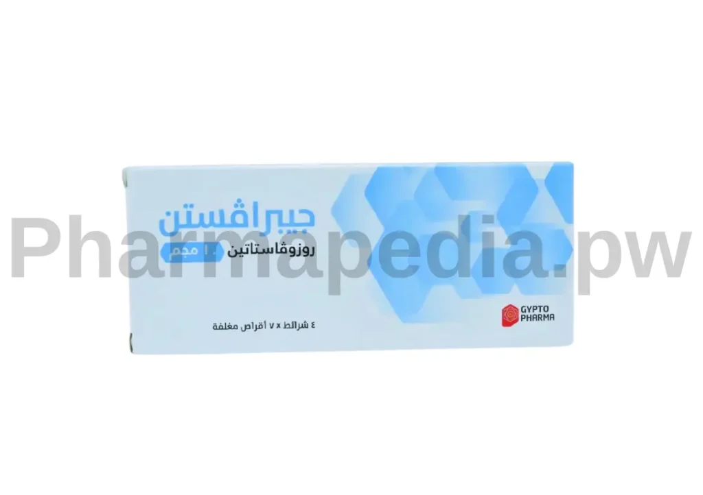 علبة جيبرافستن 10 مجم