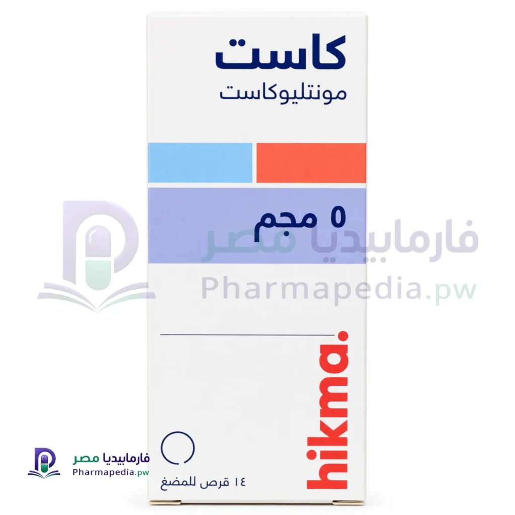 كاست 5 مجم Kast للأطفال