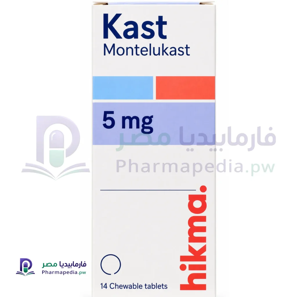 كاست 5 مجم Kast للأطفال