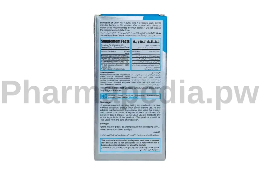 ليمتلس الزايم ماكس Limitless Allzyme Max النشرة الداخلية