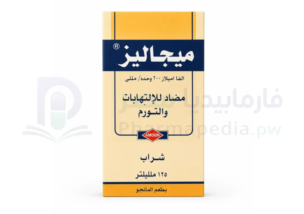 ميجاليز شراب Megalase Syrup: دواعي الاستعمال، الجرعة، الآثار الجانبية والسعر