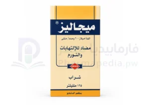 ميجاليز شراب Megalase Syrup: دواعي الاستعمال، الجرعة، الآثار الجانبية والسعر