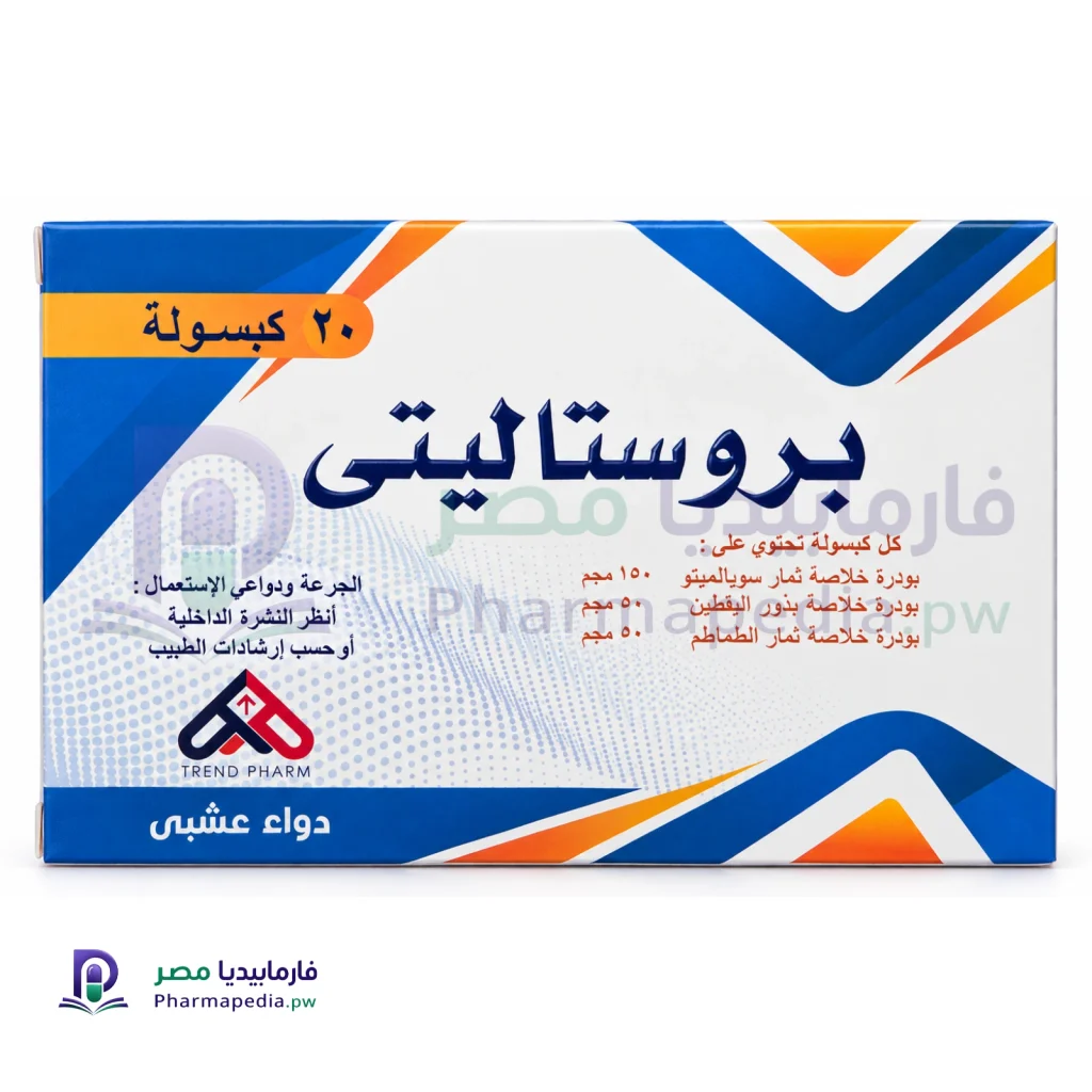 بروستاليتي Prostality