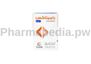 راميتاكس 500 مجم فيال