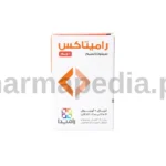 راميتاكس 1 جم