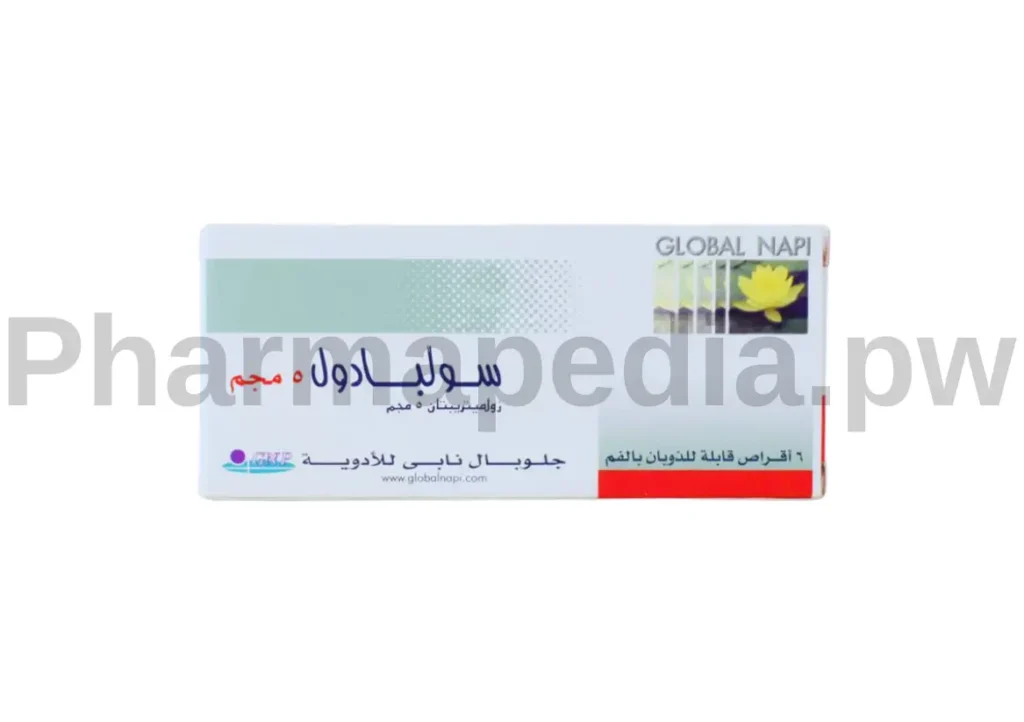 سولبادول أقراص 5 مجم Solpadol tablets