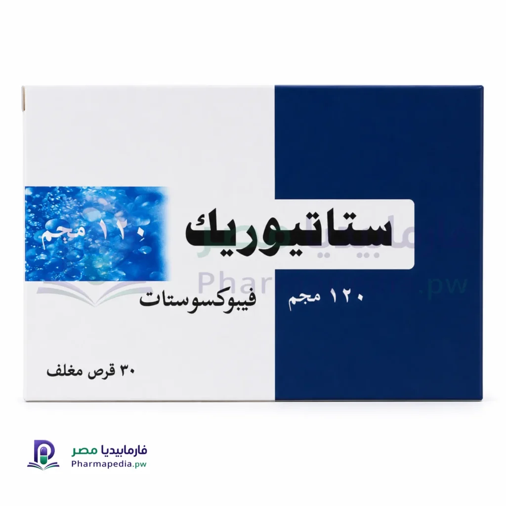 ستاتيوريك أقراص 120 مجم