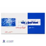 ستاتيوريك أقراص 80 مجم