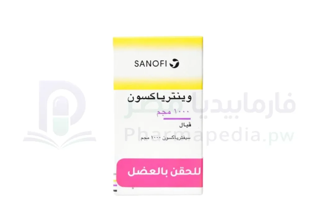 وينترياكسون Wintriaxone 1000 عضل