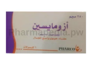 ازومايسين كبسولات 250 مجم Azomycin مضاد حيوي