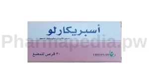 دواء اسبريكارلو اقراص 81