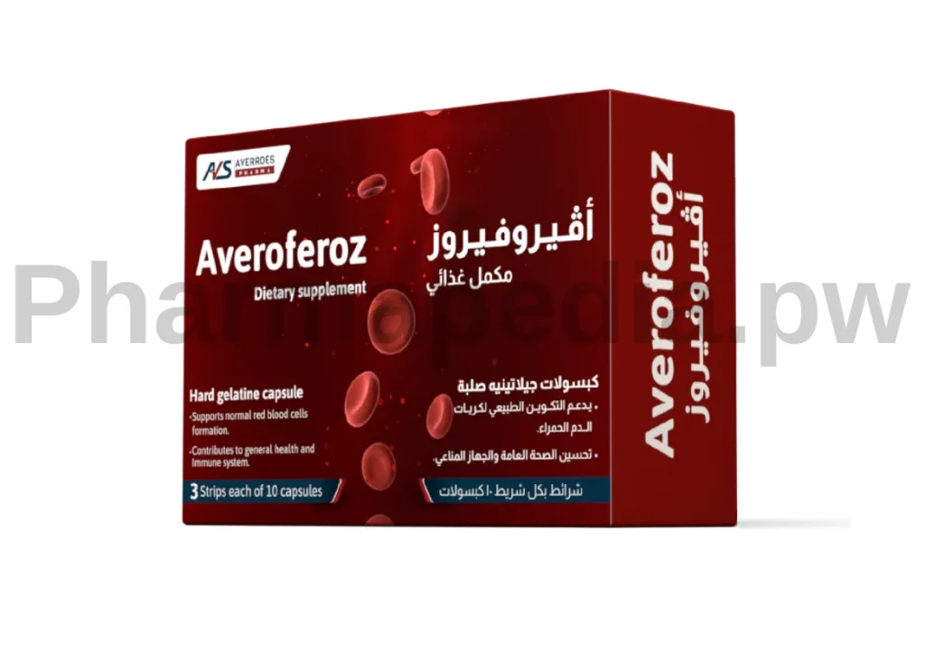 افيروفيروز كبسولات Averoferoz caps