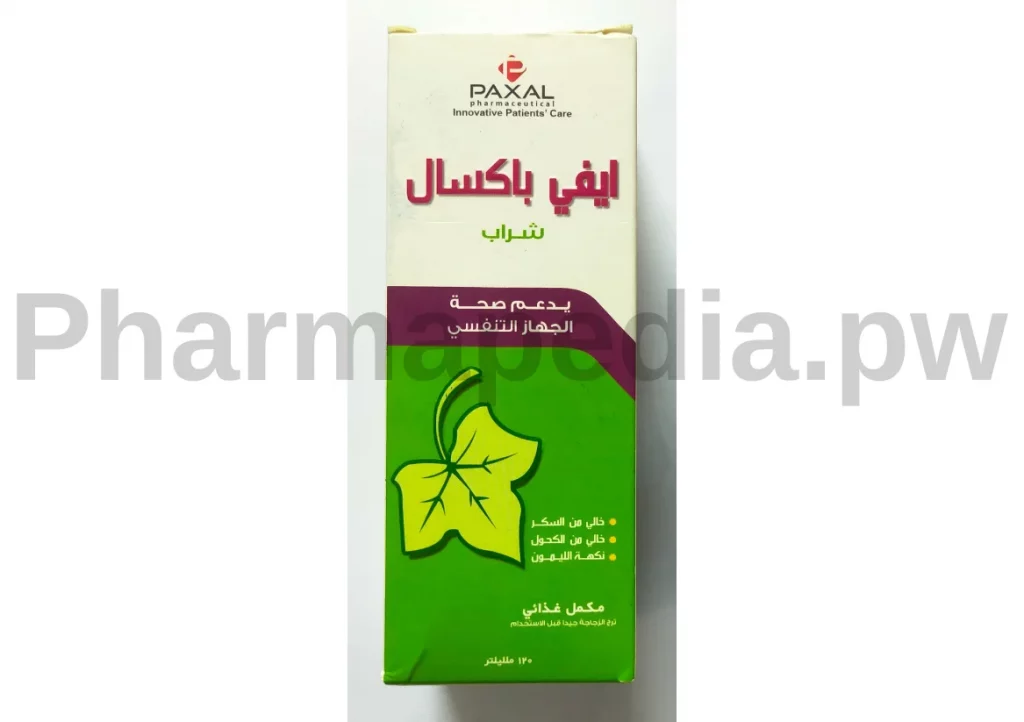 ايفي باكسال شراب Ivy Paxal Syrup